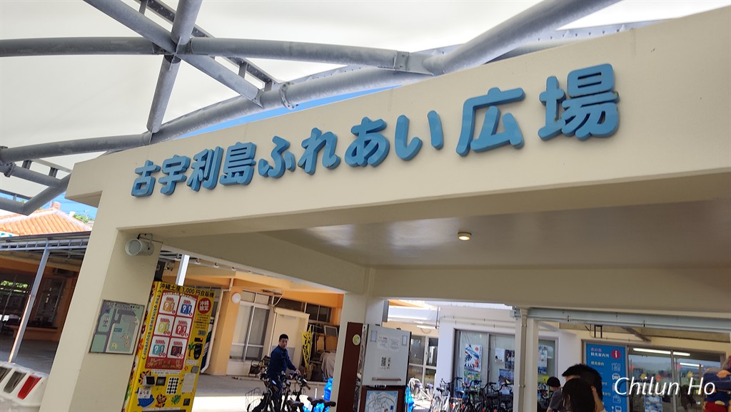 食と館